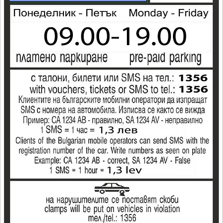 Summer Square - 2 Bedrooms Retro Flat With Great Location, 1st Fl Apartamento Burgas